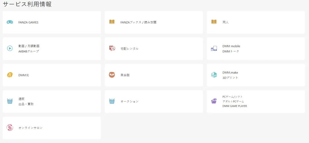 FANZA月額退会