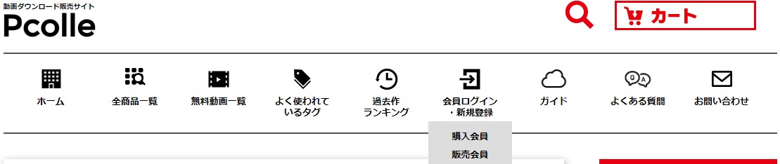 Pcolle入会方法