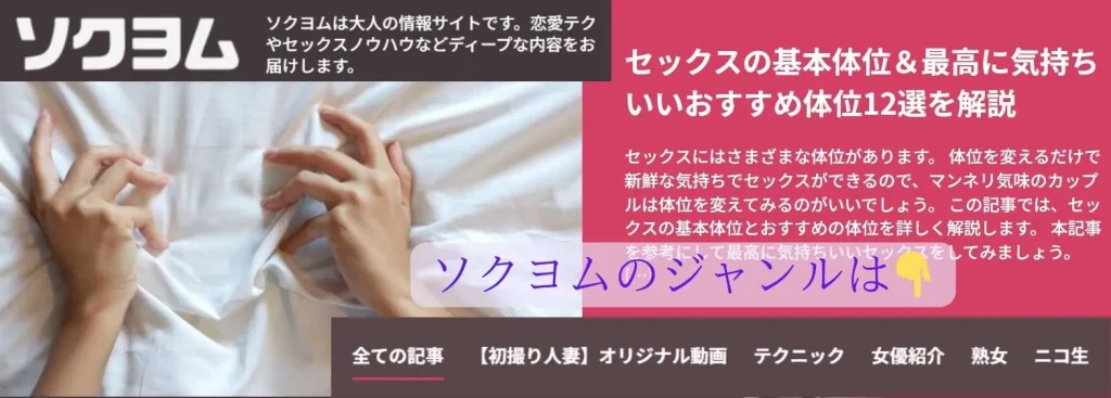 ソクヨムジャンル