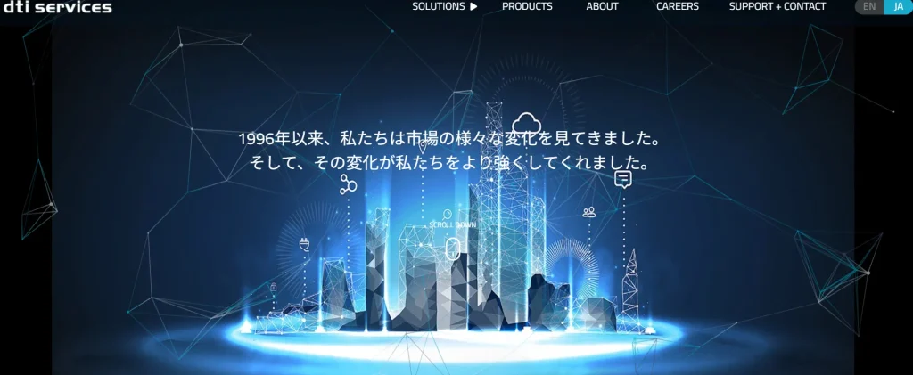 DTI公式HP