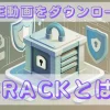 Ｄ2PASS加盟サイトの作品をダウンロード