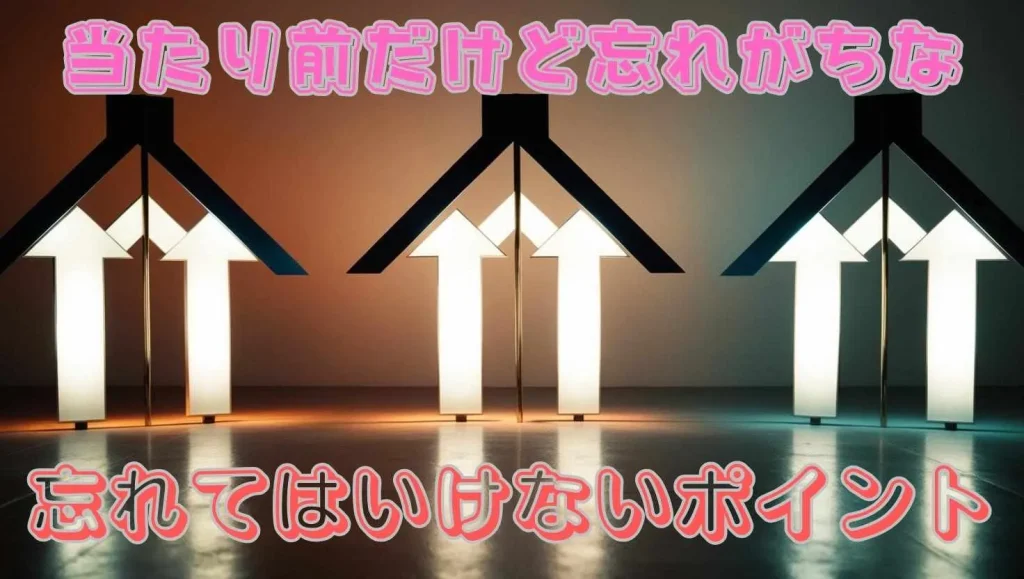 アダルトサイト利用時忘れてはいけないポイント