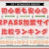 無修正動画サイトランキング