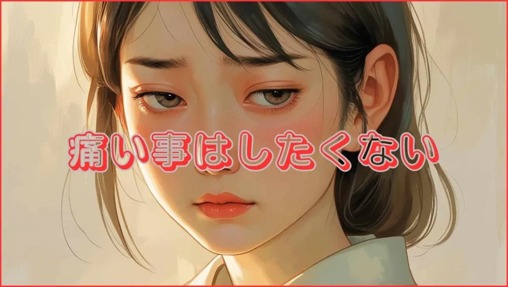 アナル拡張プレイは痛い？