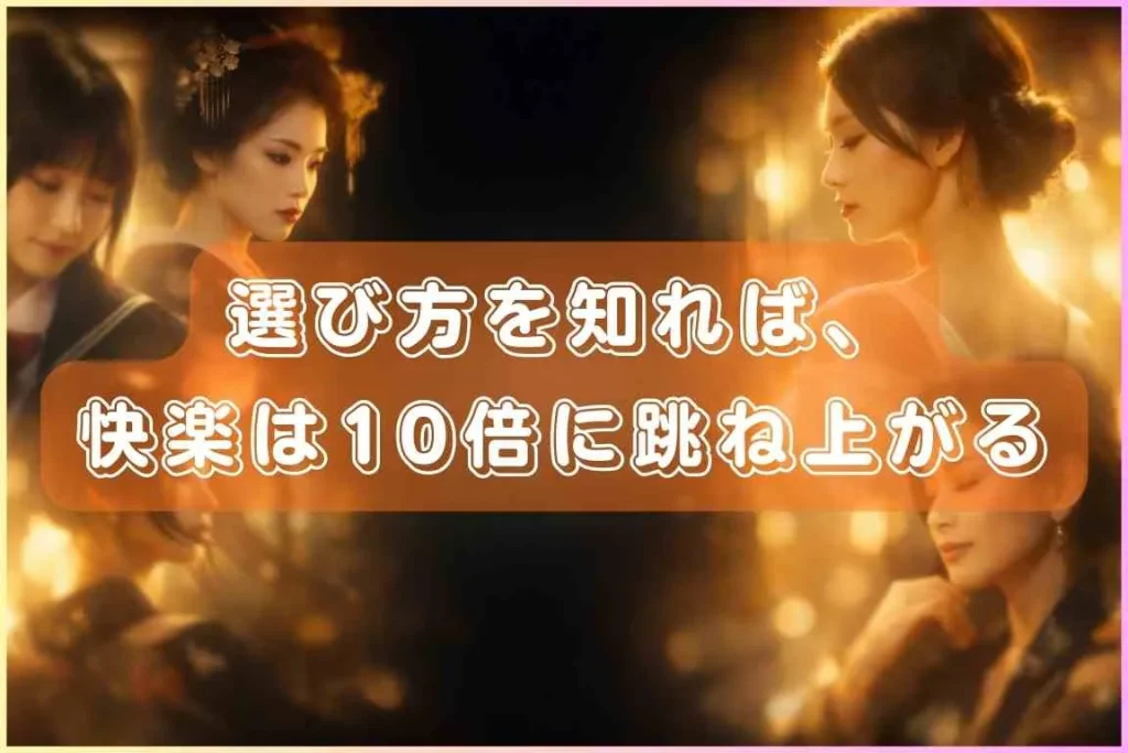 無修正動画は選び方が大切