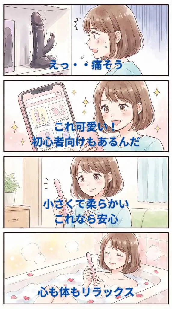 グッズ選びの基本