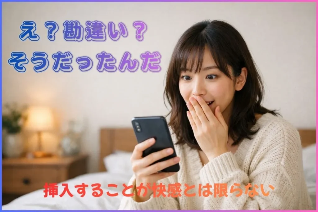 アナルは挿入することが快感にはつながらない