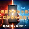 無修正アダルト動画ってどこからが違法？