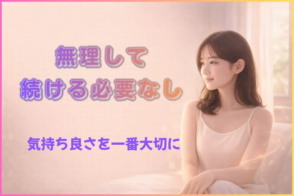 アナルプレイは気持ち良さが一番大切。