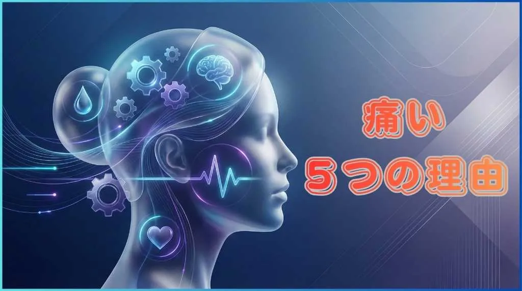 アナルプレイが痛い５つの理由