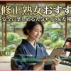 無修正動画熟女ジャンルおすすめ